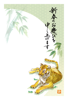 Watercolor hand-painted tiger New Year's card tiger and bamboo color 1 Watercolor hand-painted tiger New Year's card tiger and bamboo color 1
