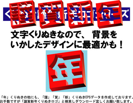 Happy New Year Crane Logo New Year's New Year Happy New Year Crane Logo New Year's New Year