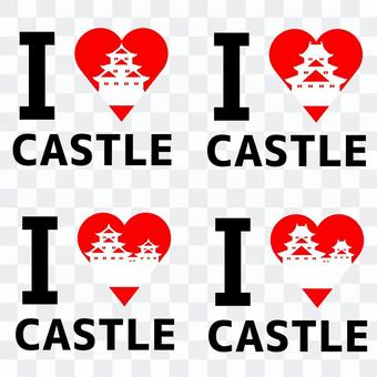 【城】 I LOVE CASTLE 【城】 I LOVE CASTLE