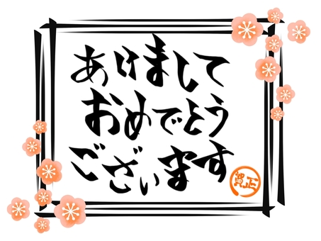 Happy new year (horizontal) Happy new year (horizontal)