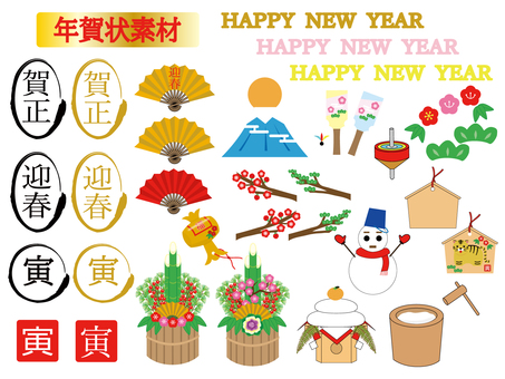 New Year's card material set New Year's card material set