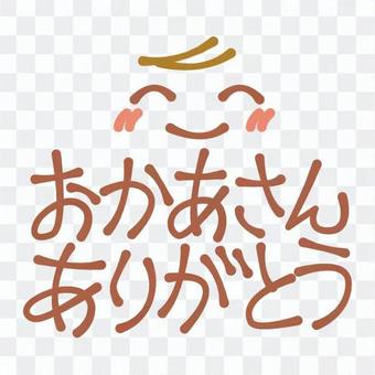 Mom Thanks Smile Logo Mom Thanks Smile Logo
