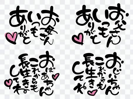 Brush character design words Brush character design words