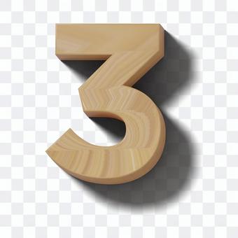 リアルな木製ブロック文字 3 リアルな木製ブロック文字 3