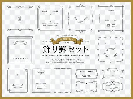 シンプルでおしゃれ 飾り罫セット シンプルでおしゃれ 飾り罫セット