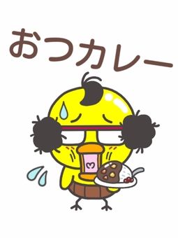 Dead language "Otsu curry" Dead language "Otsu curry"