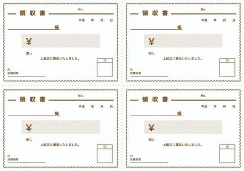 Receipt-03 Receipt-03