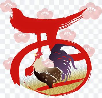 Brush Brush Chicken Vermillion Brush Brush Chicken Vermillion