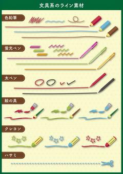 Line stationery Line stationery