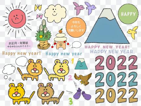 2022 New Year's card material set 2022 New Year's card material set