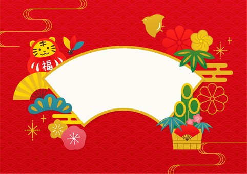 New Year frame 2022 Tiger year New Year frame 2022 Tiger year