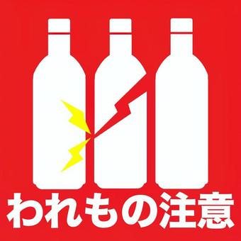 Courier mark / Caution for ware (bin) Courier mark / Caution for ware (bin)