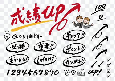 Learning Cram school set Learning Cram school set
