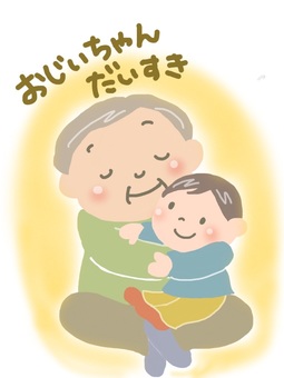 I love my grandfather I love my grandfather