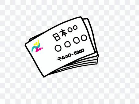 Business card Business card