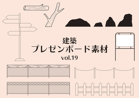 Architectural presentation board material vol.19 Architectural presentation board material vol.19