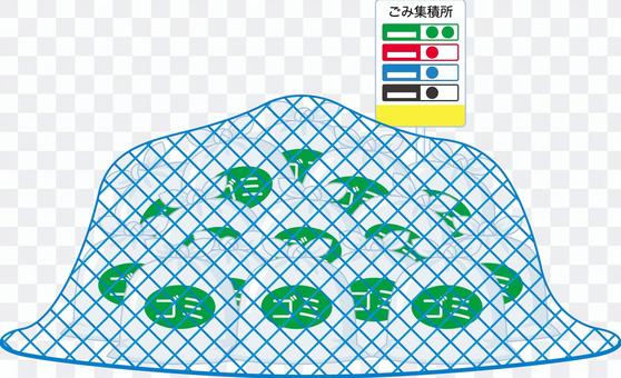 Garbage collection site net Garbage collection site net