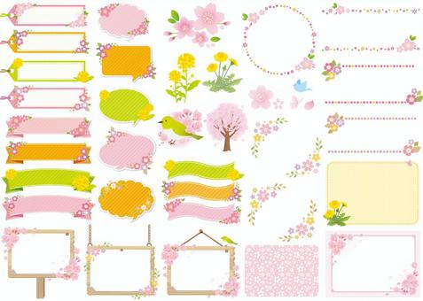 Spring set Spring set