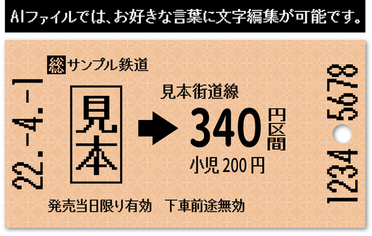 Magnetic ticket (text editable) Magnetic ticket (text editable)