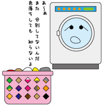 Worry of washing machine Worry of washing machine
