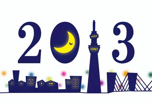 New Year's cards _ 2013 New Year's cards _ 2013