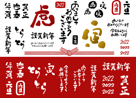 2022 New Year's card 2022 New Year's card
