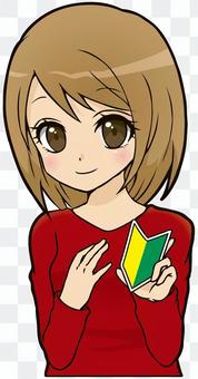 Beginner girl Beginner girl