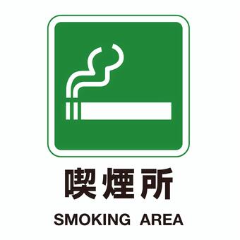Smoking area mark Smoking area mark