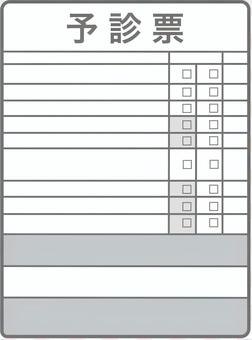 Illustration of the medical examination slip Illustration of the medical examination slip