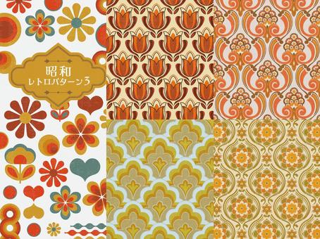 Showa retro pattern 3 Showa retro pattern 3