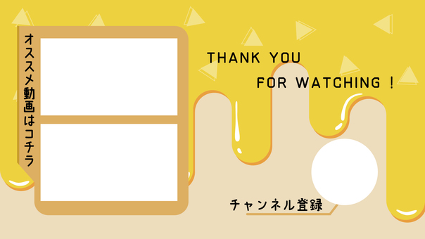 Video distribution end card material Video distribution end card material