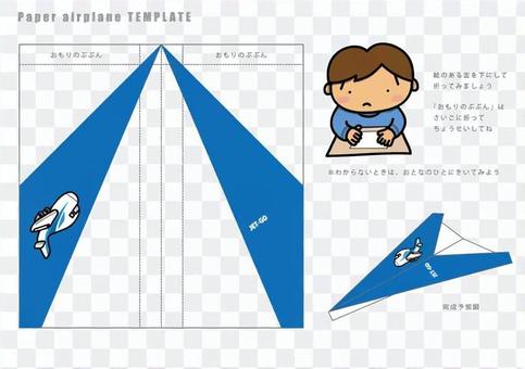 Paper airplane template (ver. Airplane) Paper airplane template (ver. Airplane)
