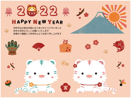 Stamp style New Year's card 2022 Horizontal type Stamp style New Year's card 2022 Horizontal type