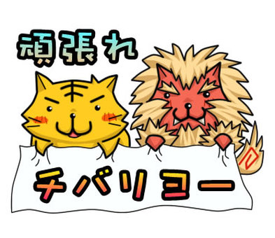 Okinawa dialect Chibariyo Good luck Okinawa dialect Chibariyo Good luck