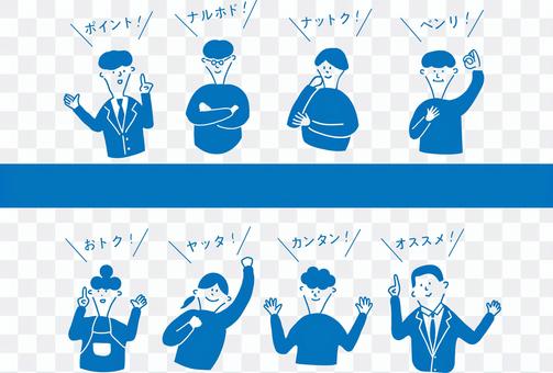 Simple person illustration set Simple person illustration set