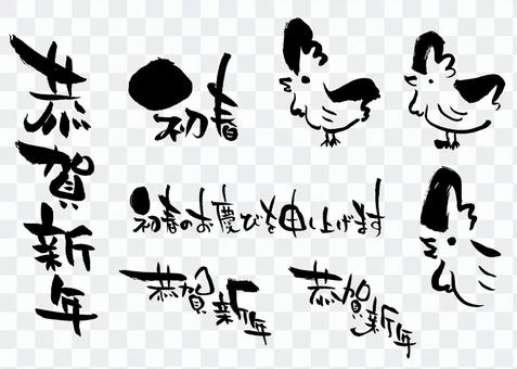 Year's material "Happy New Year" Year's material "Happy New Year"
