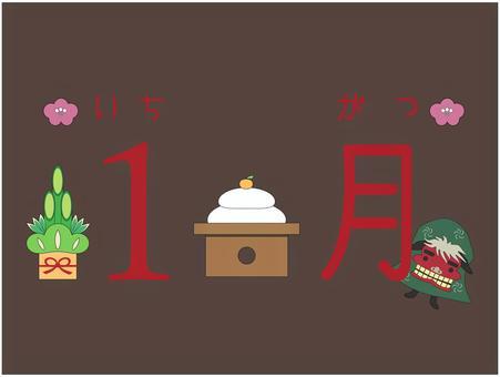背景に使える1月のイラスト 免费下载 Illustac