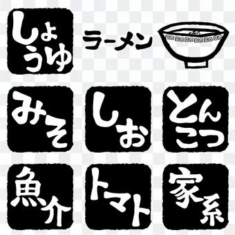 Ramen icon _ Black Ramen icon _ Black