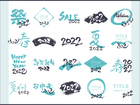 Japanese brush layout _ Various brush writing 2022 Japanese brush layout _ Various brush writing 2022