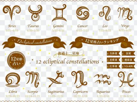 12 constellations 12 constellations
