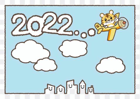 Tiger 01_33 (2022, contrail) Tiger 01_33 (2022, contrail)