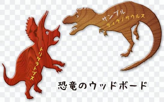 Dinosaur wood board Dinosaur wood board