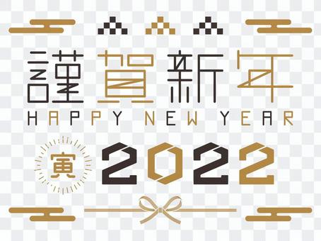 New Year's card 2022 013 New Year's card 2022 013