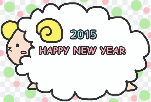 Sheep's New Year's card template Sheep's New Year's card template