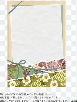 Fashionable Japanese card 09 Fashionable Japanese card 09