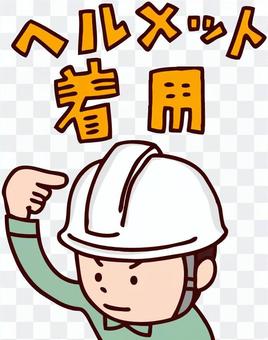Illustration wearing a helmet Illustration wearing a helmet
