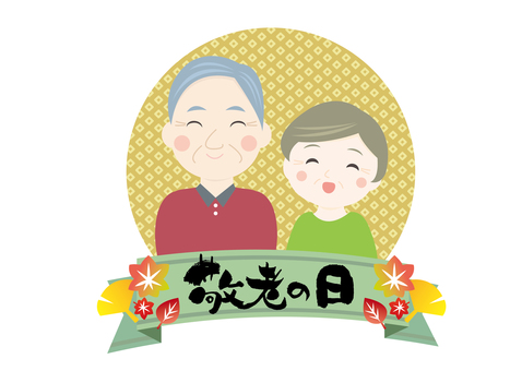 Respect for the Aged Day emblem style grandparents couple Respect for the Aged Day emblem style grandparents couple