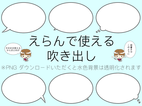 A balloon that can be selected and used Narrow frame Vol1 A balloon that can be selected and used Narrow frame Vol1