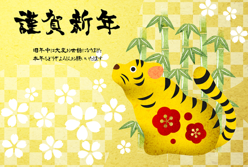 Golden tiger New Year's card horizontal of yellow tiger and bamboo grove Golden tiger New Year's card horizontal of yellow tiger and bamboo grove