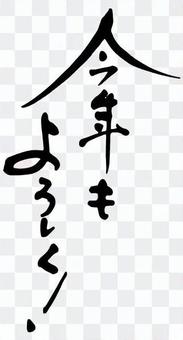 This year also my best regards! This year also my best regards!